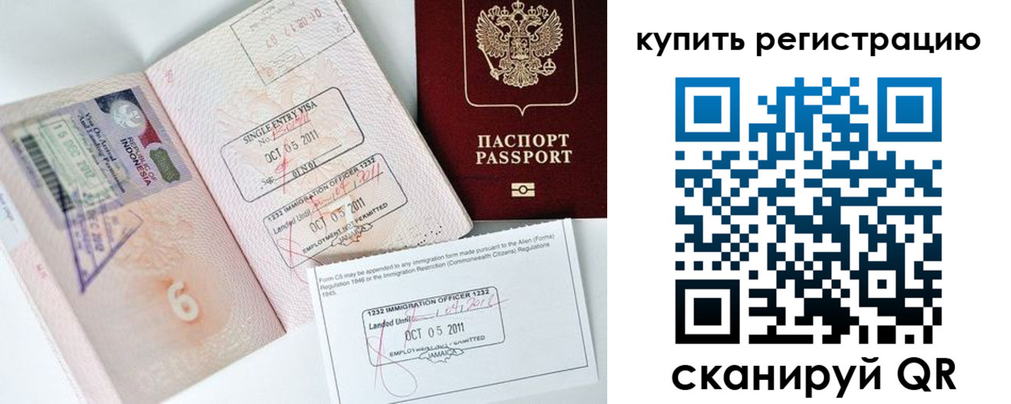 прописка от собственника в Томске
