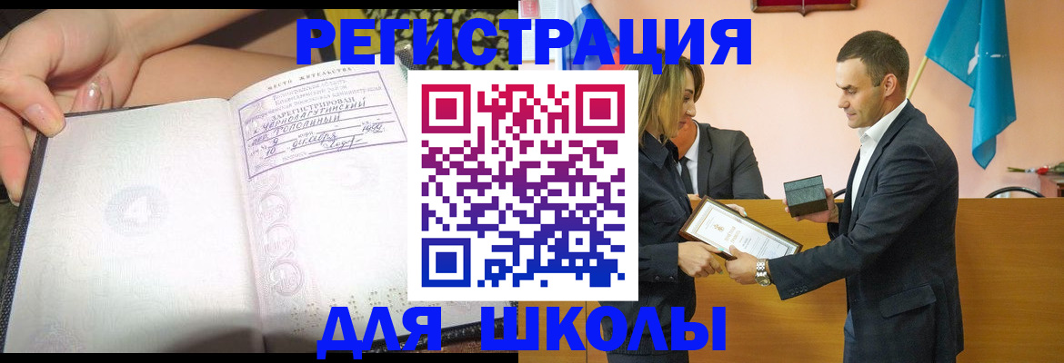 временная регистрация в Томске