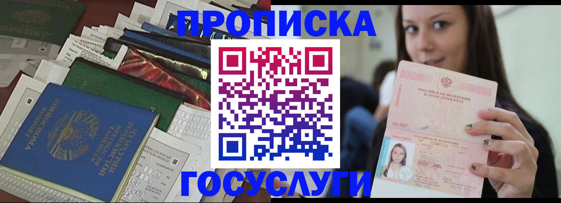 регистрация для школы в Томске
