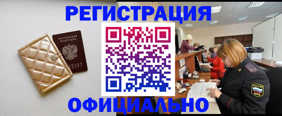 прописка поиск в Томске