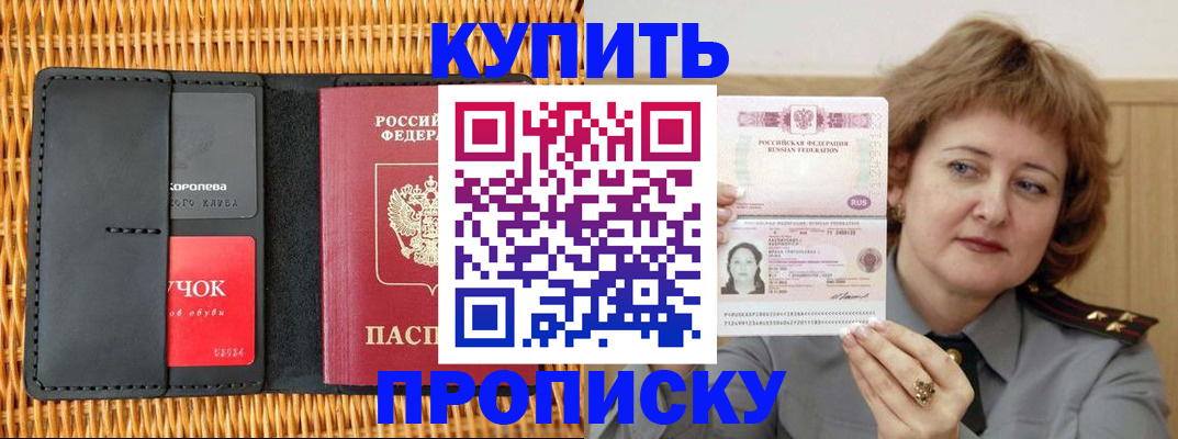регистрация для школы в Томске